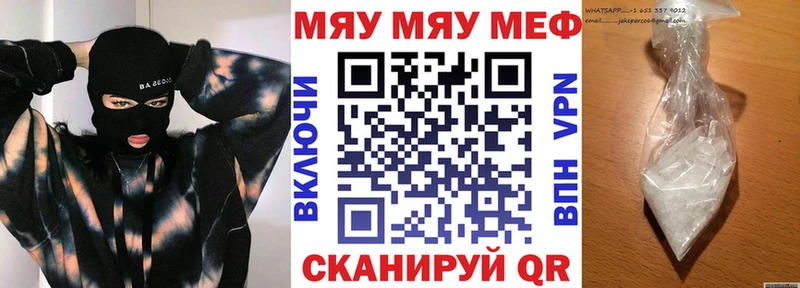 Меф мяу мяу  гидра онион  Выборг  что такое наркотик 